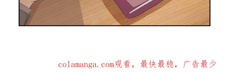 《总裁的专宠秘书》神秘日记本 第24页
