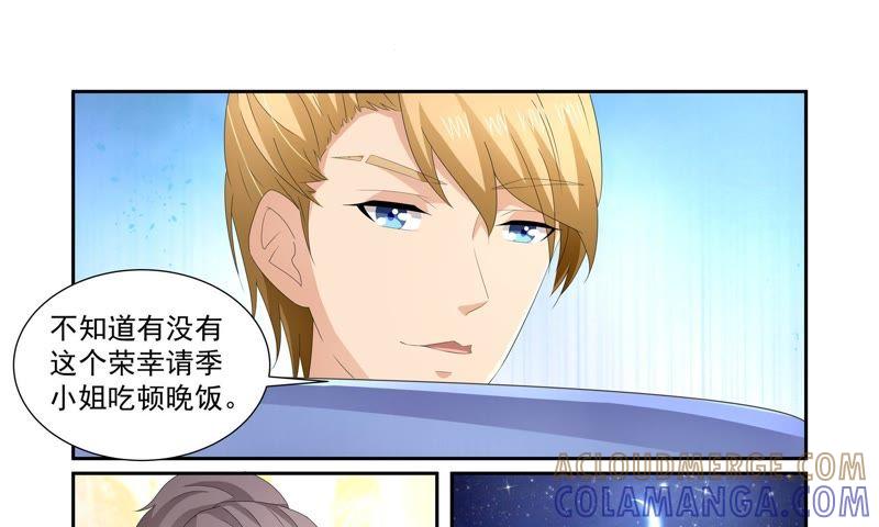 《总裁的专宠秘书》神秘日记本 第13页