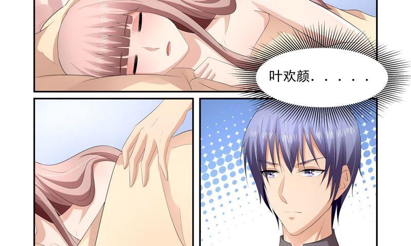 《总裁的专宠秘书》神秘日记本 第20页
