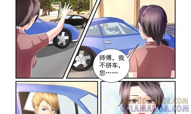 《总裁的专宠秘书》神秘日记本 第11页