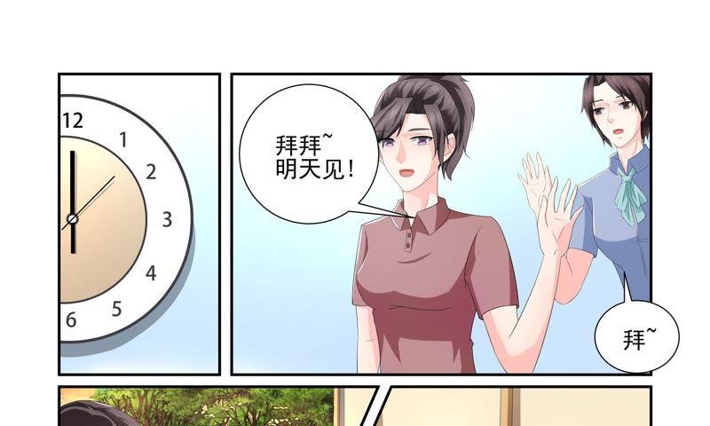 《总裁的专宠秘书》神秘日记本 第10页