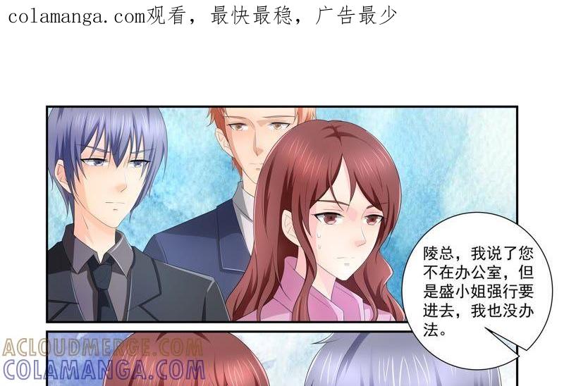 《总裁的专宠秘书》神秘日记本 第1页