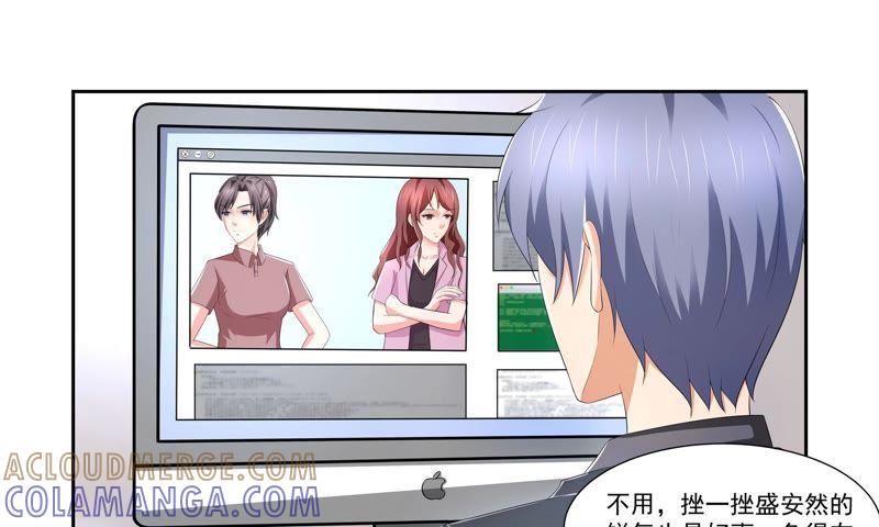 《总裁的专宠秘书》神秘日记本 第7页