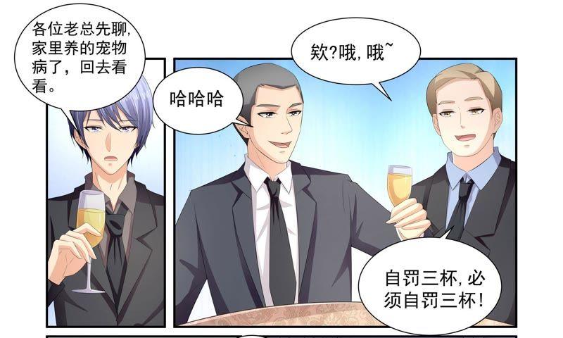 《总裁的专宠秘书》神秘日记本 第16页