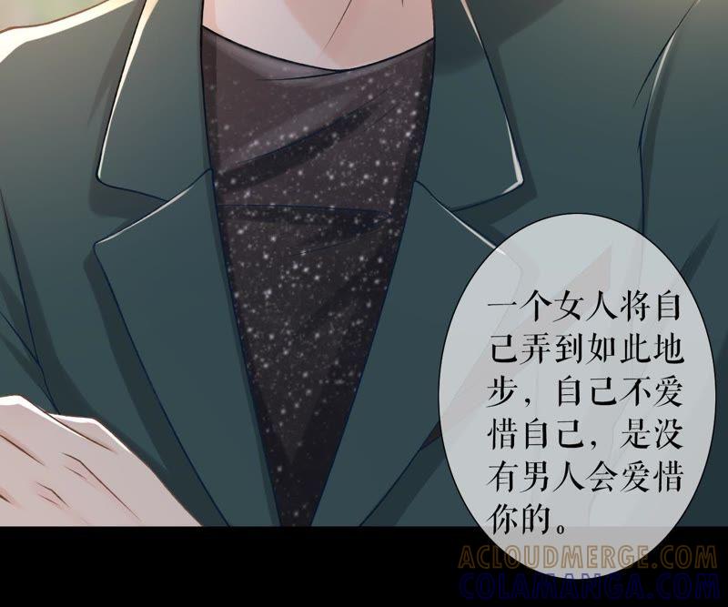 《女票芳龄30十》改变形象 第25页