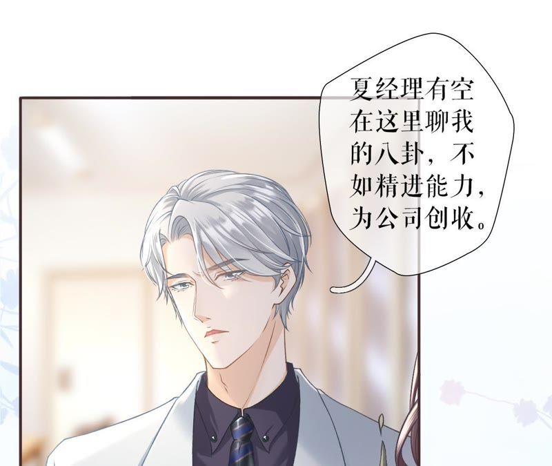 《女票芳龄30十》改变形象 第77页