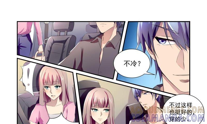 《总裁的专宠秘书》早点把婚事办了 第28页