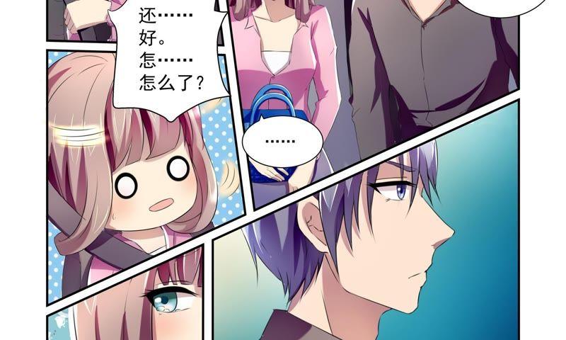 《总裁的专宠秘书》早点把婚事办了 第29页