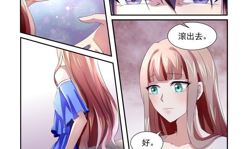 《总裁的专宠秘书》早点把婚事办了 第2页