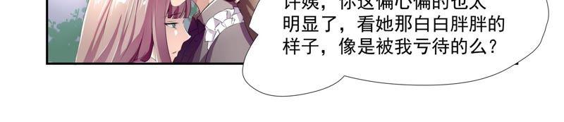 《总裁的专宠秘书》早点把婚事办了 第36页