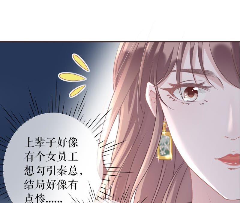 《女票芳龄30十》改变形象 第68页