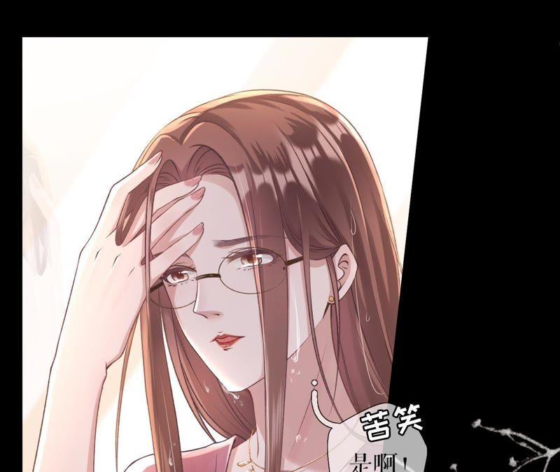 《女票芳龄30十》改变形象 第26页
