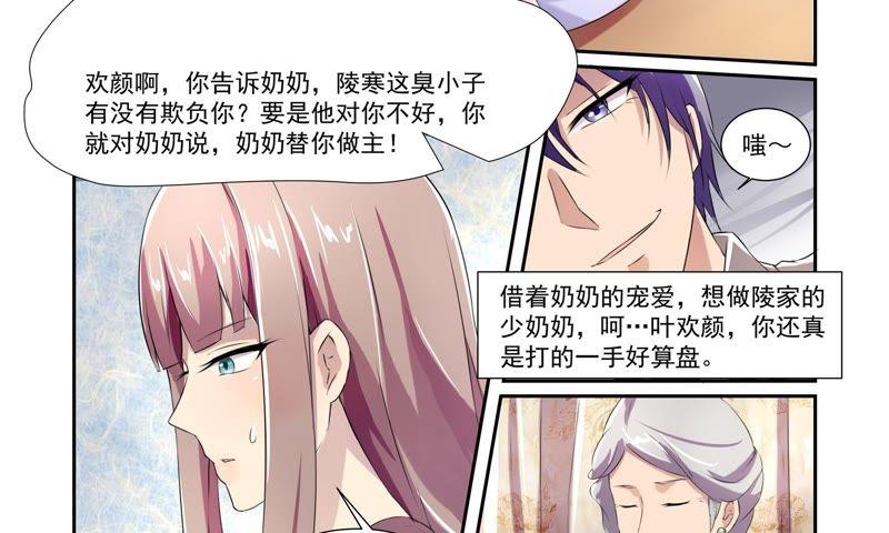 《总裁的专宠秘书》早点把婚事办了 第47页
