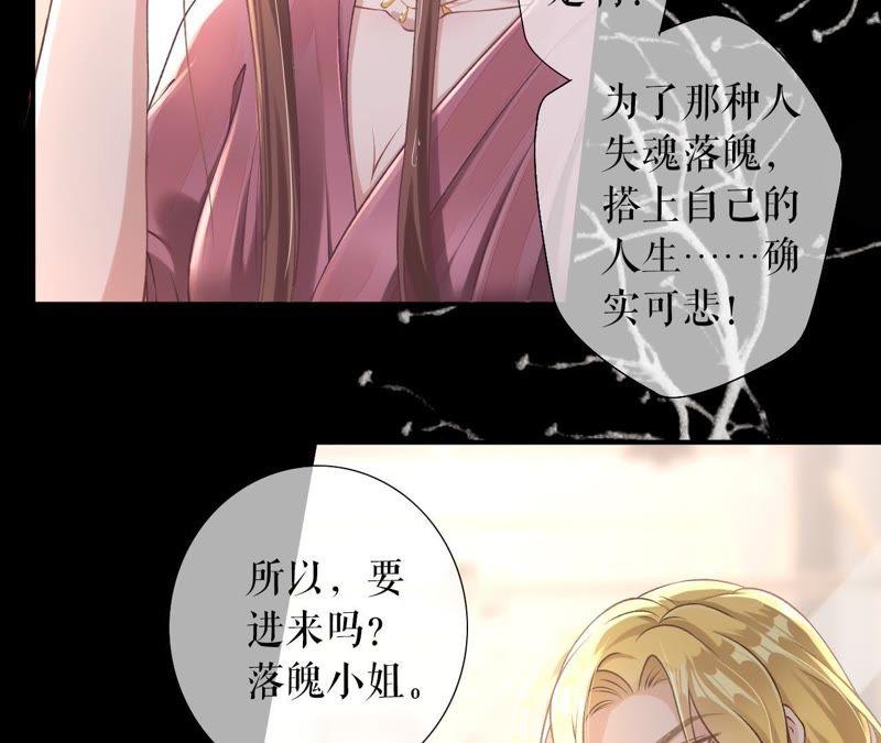 《女票芳龄30十》改变形象 第27页
