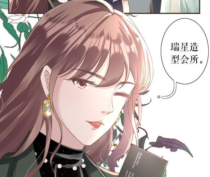 《女票芳龄30十》改变形象 第57页