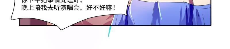 《总裁的专宠秘书》早点把婚事办了 第15页