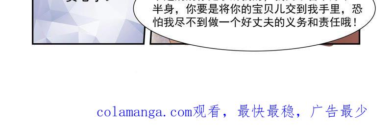 《总裁的专宠秘书》早点把婚事办了 第54页