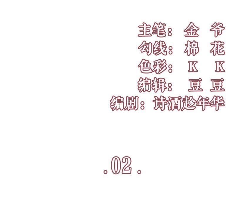 《女票芳龄30十》改变形象 第3页