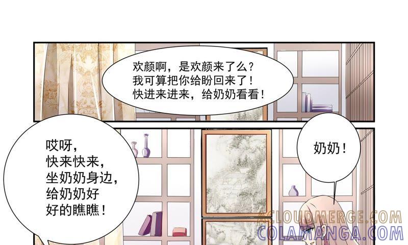 《总裁的专宠秘书》早点把婚事办了 第40页