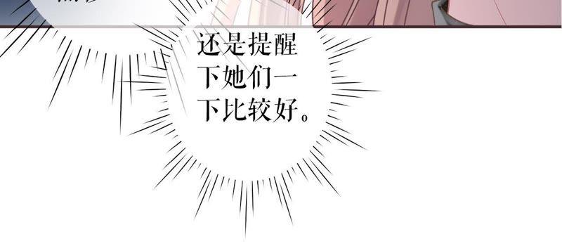 《女票芳龄30十》改变形象 第69页