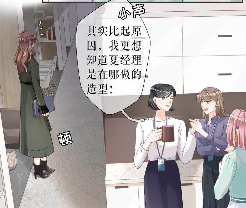《女票芳龄30十》改变形象 第50页