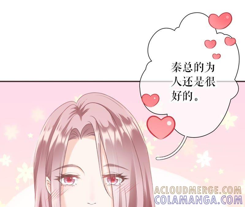 《女票芳龄30十》改变形象 第61页