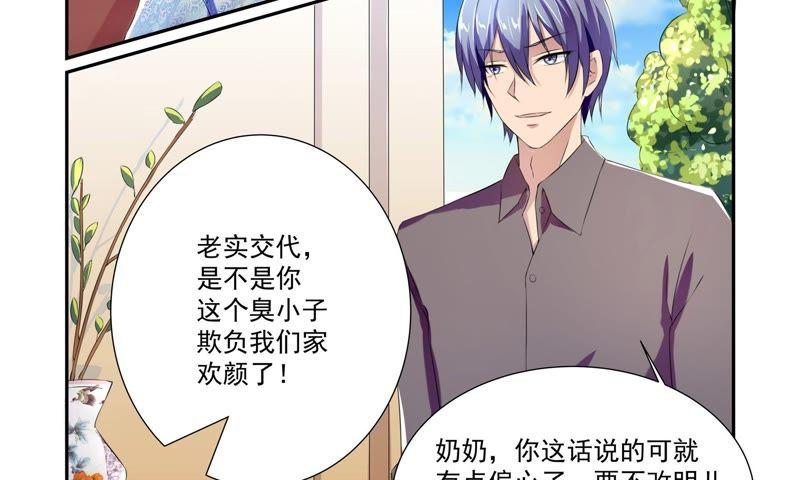 《总裁的专宠秘书》早点把婚事办了 第44页