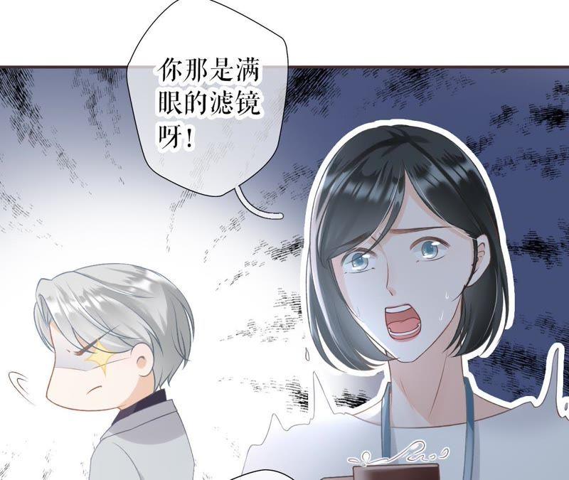 《女票芳龄30十》改变形象 第63页