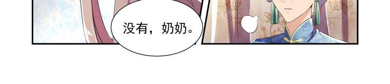 《总裁的专宠秘书》早点把婚事办了 第48页