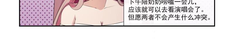 《总裁的专宠秘书》早点把婚事办了 第18页