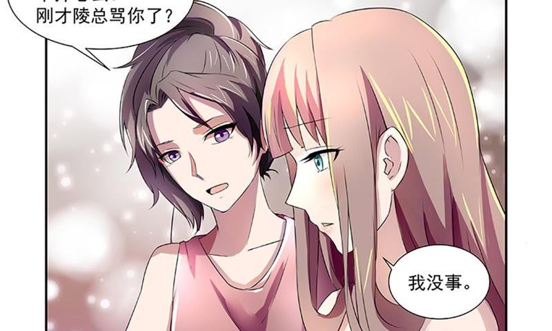 《总裁的专宠秘书》早点把婚事办了 第11页