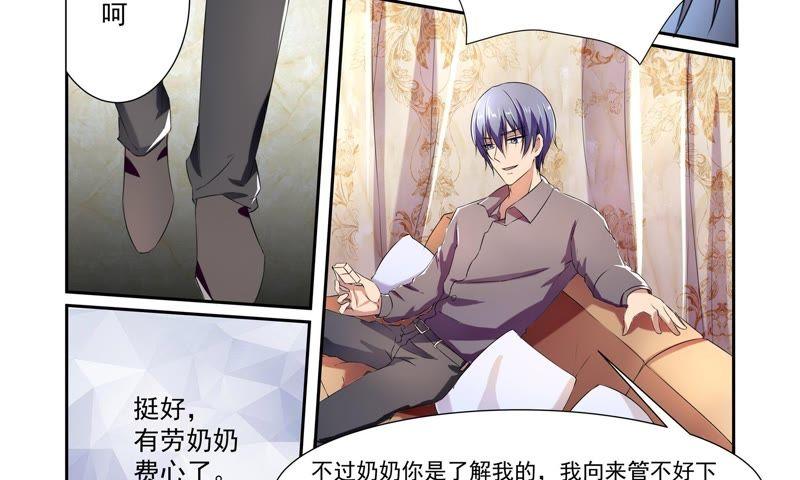 《总裁的专宠秘书》早点把婚事办了 第53页