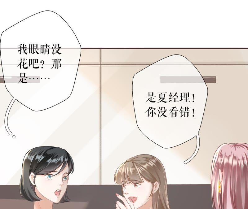 《女票芳龄30十》改变形象 第45页