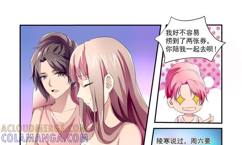 《总裁的专宠秘书》早点把婚事办了 第13页