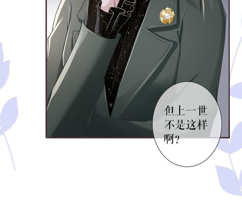 《女票芳龄30十》改变形象 第86页