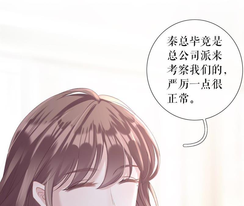 《女票芳龄30十》改变形象 第65页
