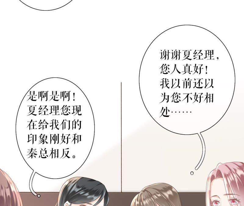 《女票芳龄30十》改变形象 第59页