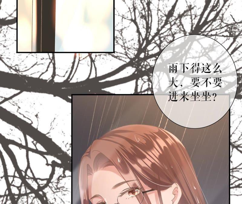 《女票芳龄30十》改变形象 第17页