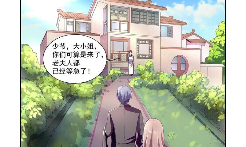 《总裁的专宠秘书》早点把婚事办了 第32页