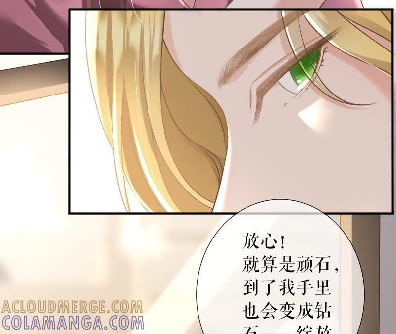 《女票芳龄30十》改变形象 第37页