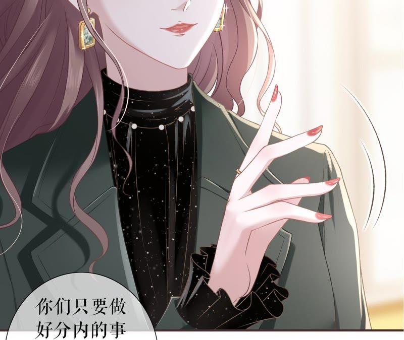《女票芳龄30十》改变形象 第66页