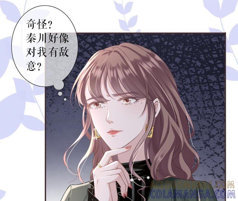 《女票芳龄30十》改变形象 第85页