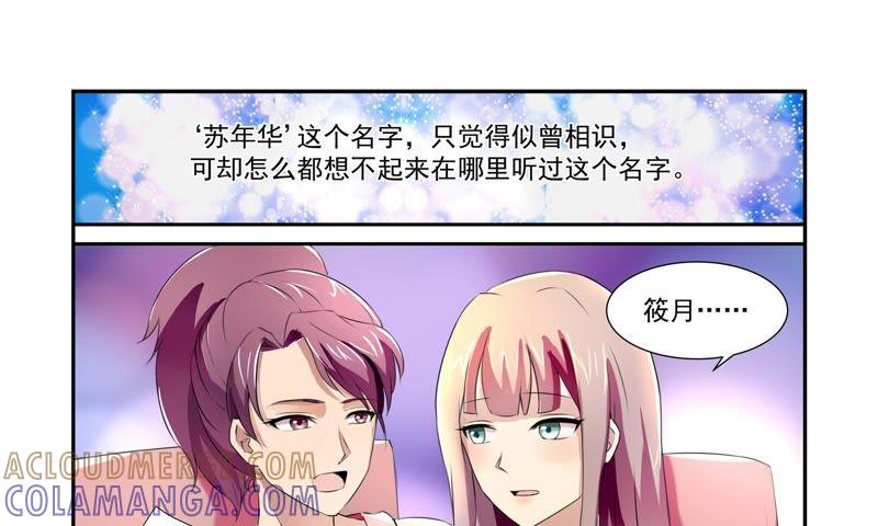 《总裁的专宠秘书》早点把婚事办了 第16页