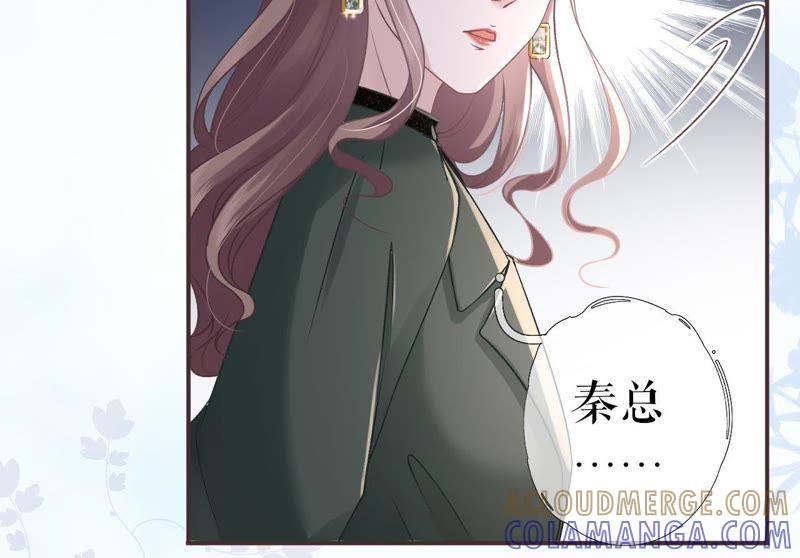 《女票芳龄30十》改变形象 第79页