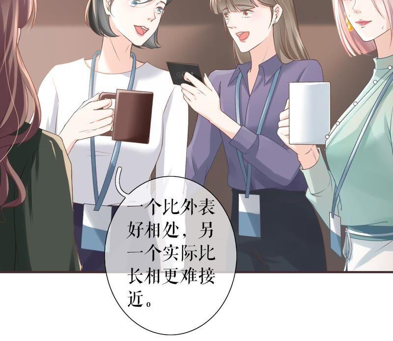 《女票芳龄30十》改变形象 第60页