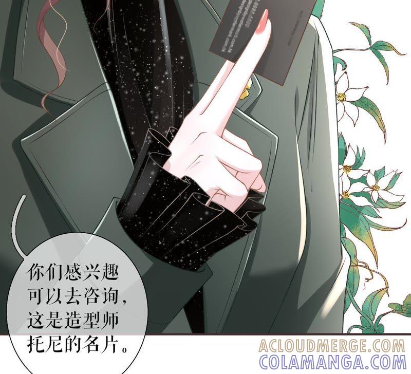 《女票芳龄30十》改变形象 第58页