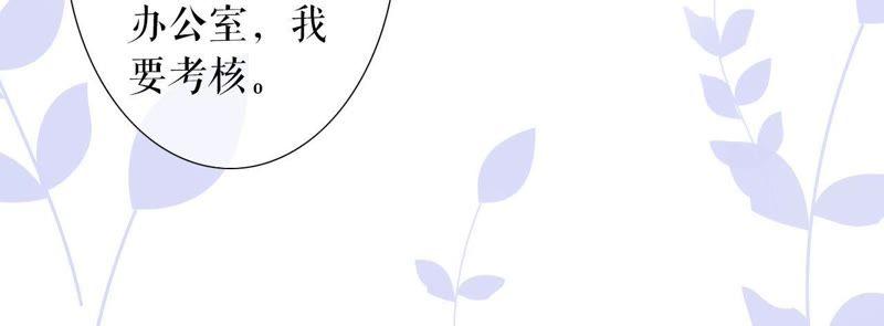 《女票芳龄30十》改变形象 第84页