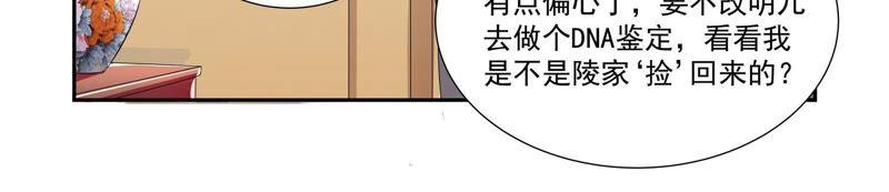 《总裁的专宠秘书》早点把婚事办了 第45页