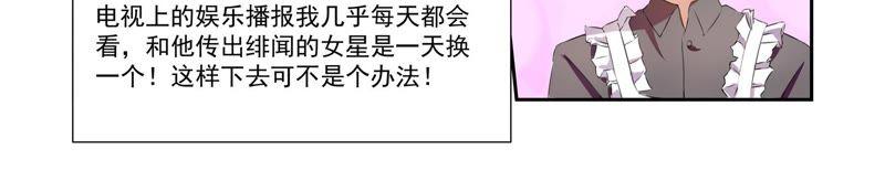 《总裁的专宠秘书》早点把婚事办了 第51页