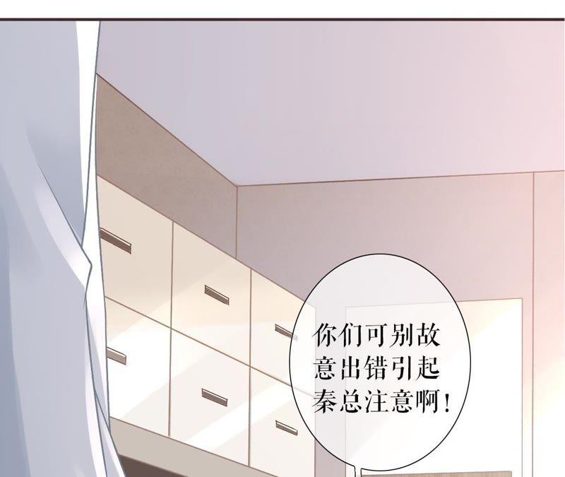 《女票芳龄30十》改变形象 第72页